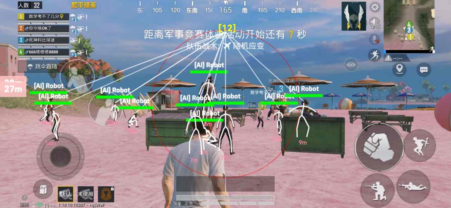 和平精英外免费挂下载安装